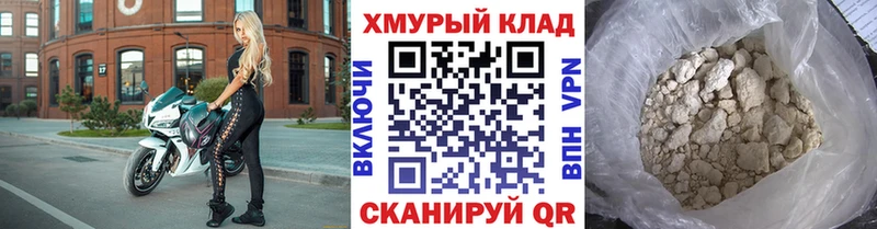 Героин белый Константиновск