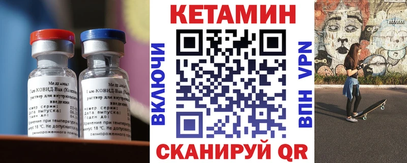 КЕТАМИН VHQ  Константиновск 